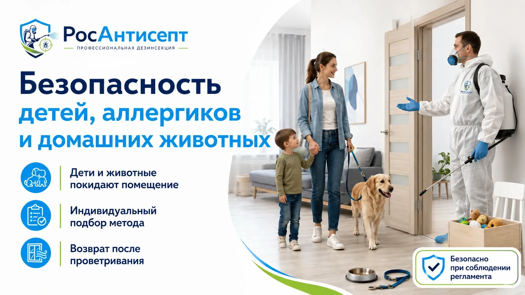bezopasnost_detey_i_zhivotnyh.webp
